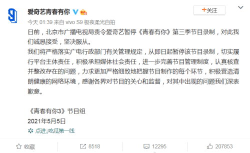 李晟团票数争议揭示综艺行业投票机制乱象